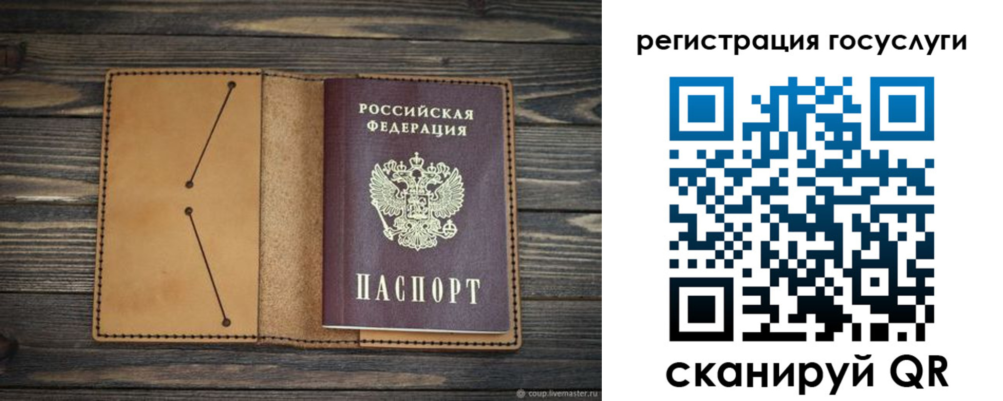 временная регистрация госуслуги в Советске