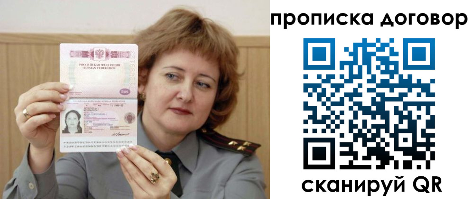 временная регистрация собственник в Советске