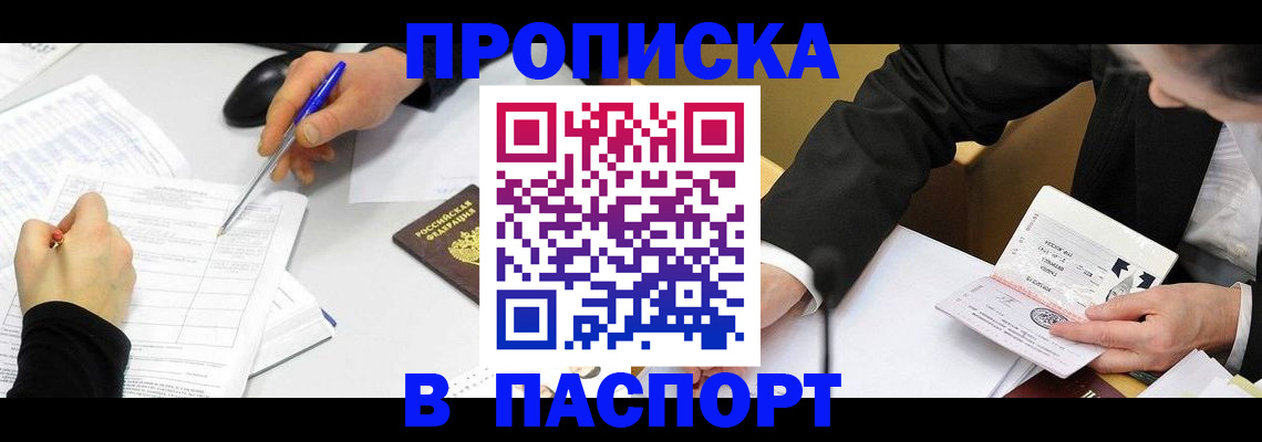 временная регистрация госуслуги в Советске