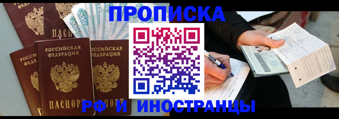пропишу в квартире в Советске